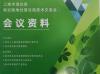 动态 | 青青草手机视频应邀参加2019上海市湿垃圾就近就地处置设施技术交流会