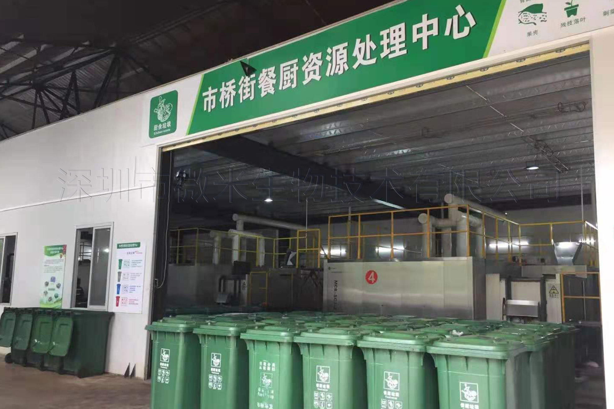激情AV青青草垃圾集中处理设备，青青草手机视频生物专业生产厂家