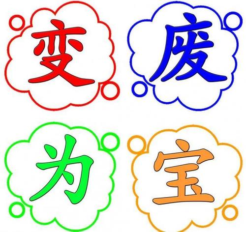 青青草手机视频生物：激情AV青青草垃圾处理机，让激情AV青青草的生活垃圾变废为宝！