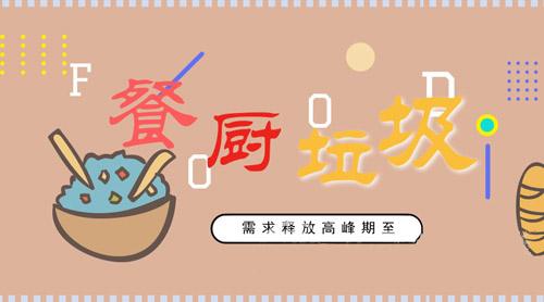 激情AV青青草垃圾处理成当下热点问题