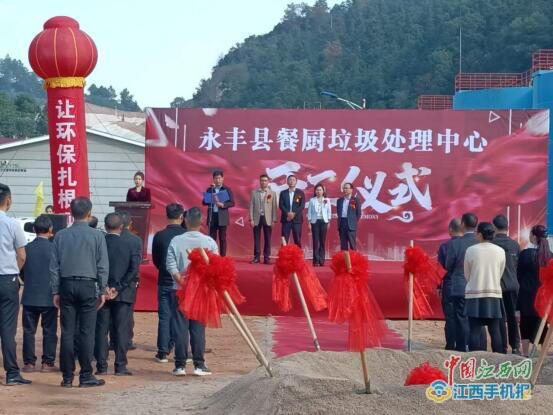 江西永丰县创新激情AV青青草垃圾处理“全新模式” 