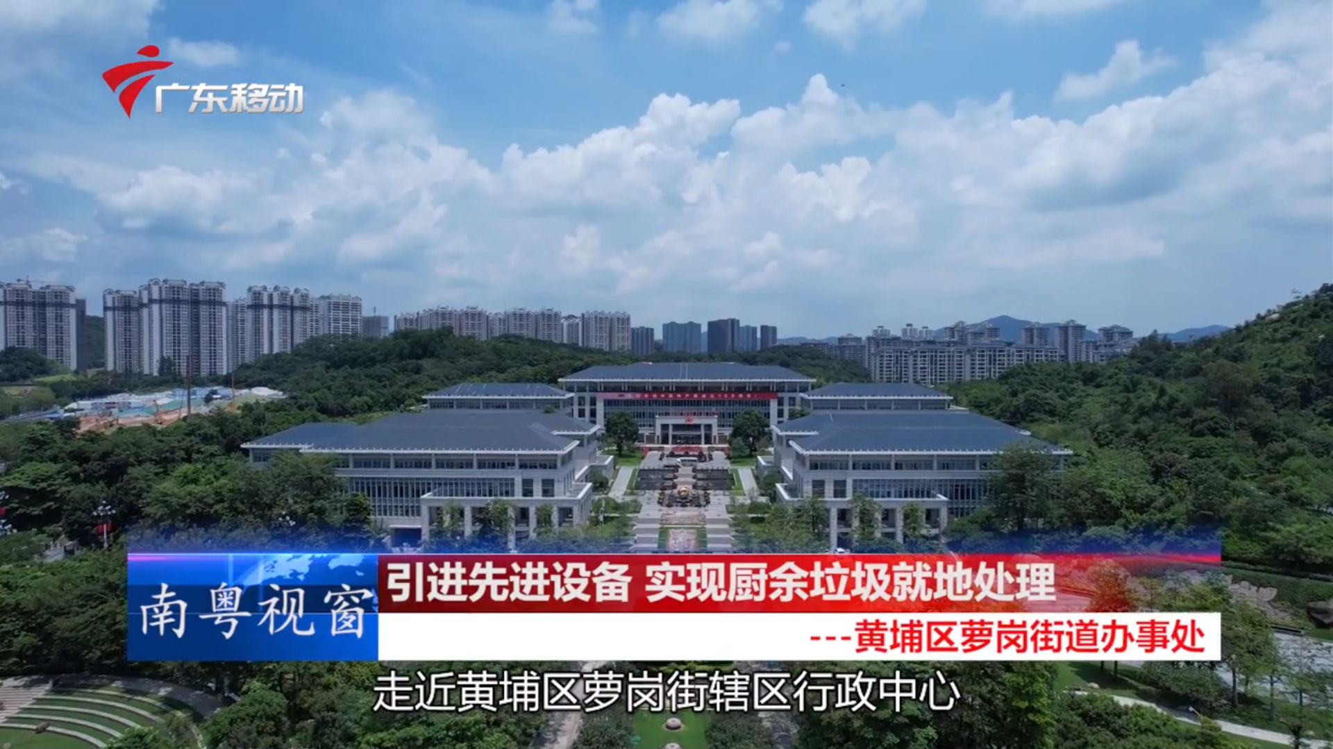 青青草手机视频生物助力基层街道青青草色情网站垃圾就地处理