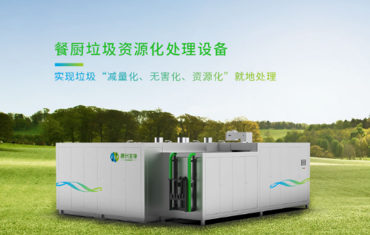 有机垃圾处理机是什么？
