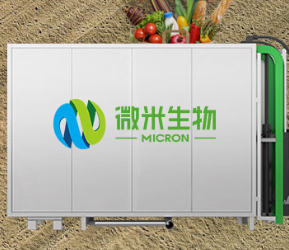 有机垃圾处理机是什么？有机垃圾处理机有哪些功能特点？