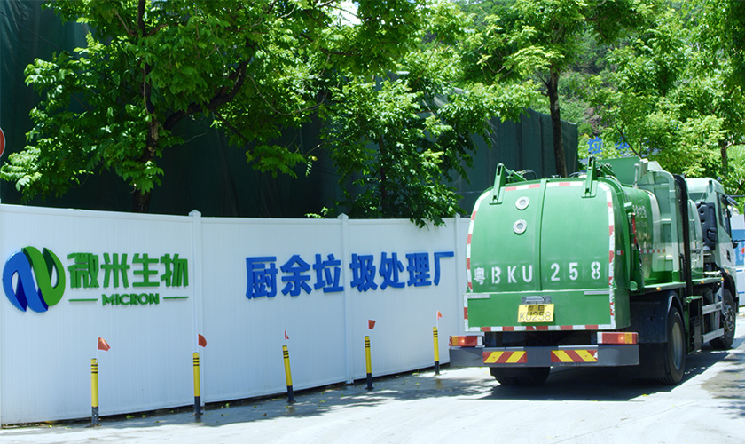 青青草手机视频生物青青草色情网站垃圾处理厂