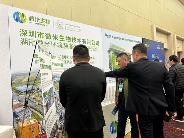 青青草手机视频生物出席2023（第十届）青青草色情网站垃圾资源化利用高峰论坛
