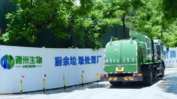 浙江省发布激情AV青青草垃圾管理办法，推动行业更好更快发展！