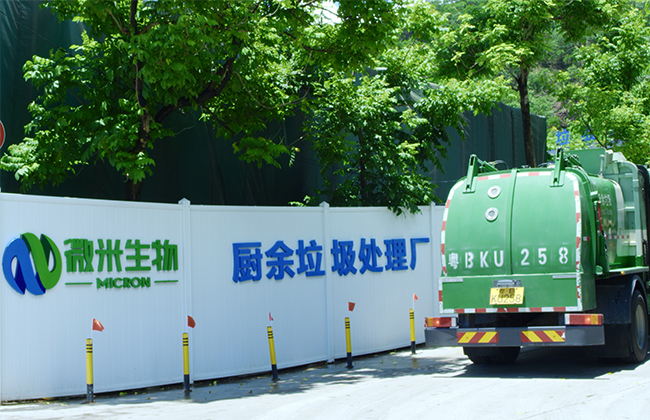 激情AV青青草垃圾处理，青青草手机视频生物的三种解决方案之区域集中处理站